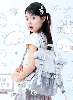 RosyPosy柔设天使双肩包抽绳书包初中女生背包高颜值ins小众旅行