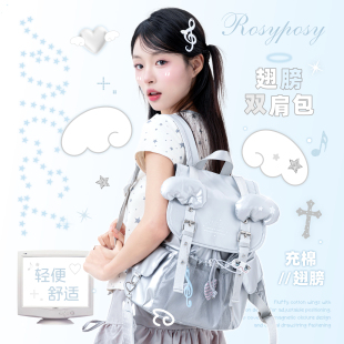 RosyPosy柔设天使双肩包抽绳书包初中女生背包高颜值ins小众旅行