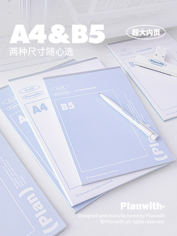 대학원 입학 시험에 사용할 학생용 초안 포함 계획 특별 초안 책 A4 중학생을위한 빈 책 두꺼운 초안 용지