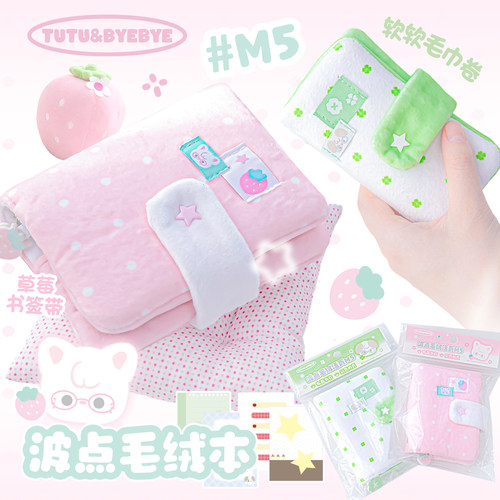 RosyPosy柔设毛绒活页本m5