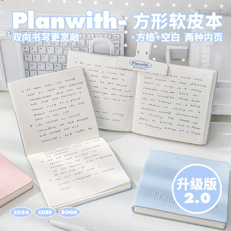 Planwith2025年新款笔记本本子高颜值方形本记事错题本学生手帐本