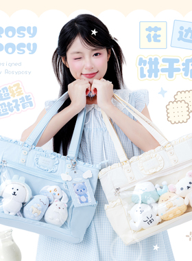 RosyPosy柔设原创痛包大容量追星外出单肩高颜值蓝色紫色斜跨娃包