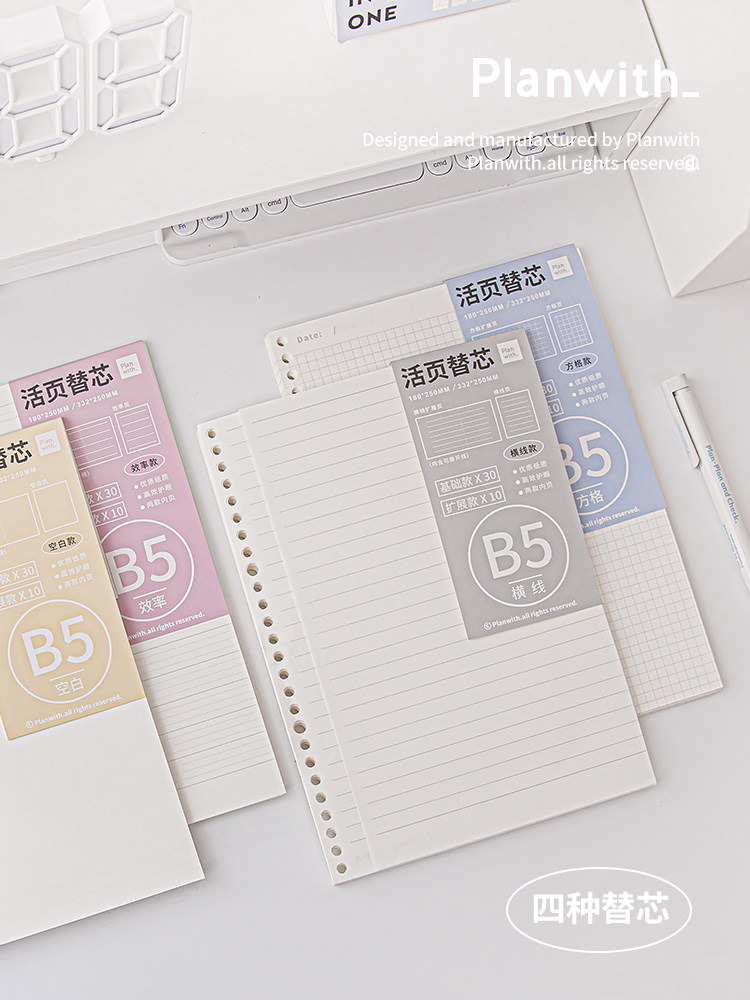 손에 친숙한 루스리프 B5 분리형 노트북 학생용 두꺼운 부드러운 표면 쉘 리필 용지 포함 계획