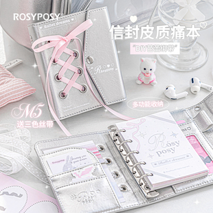 RosyPosy柔设活页手账本笔记本本子高颜值痛本初中生高中生小本子