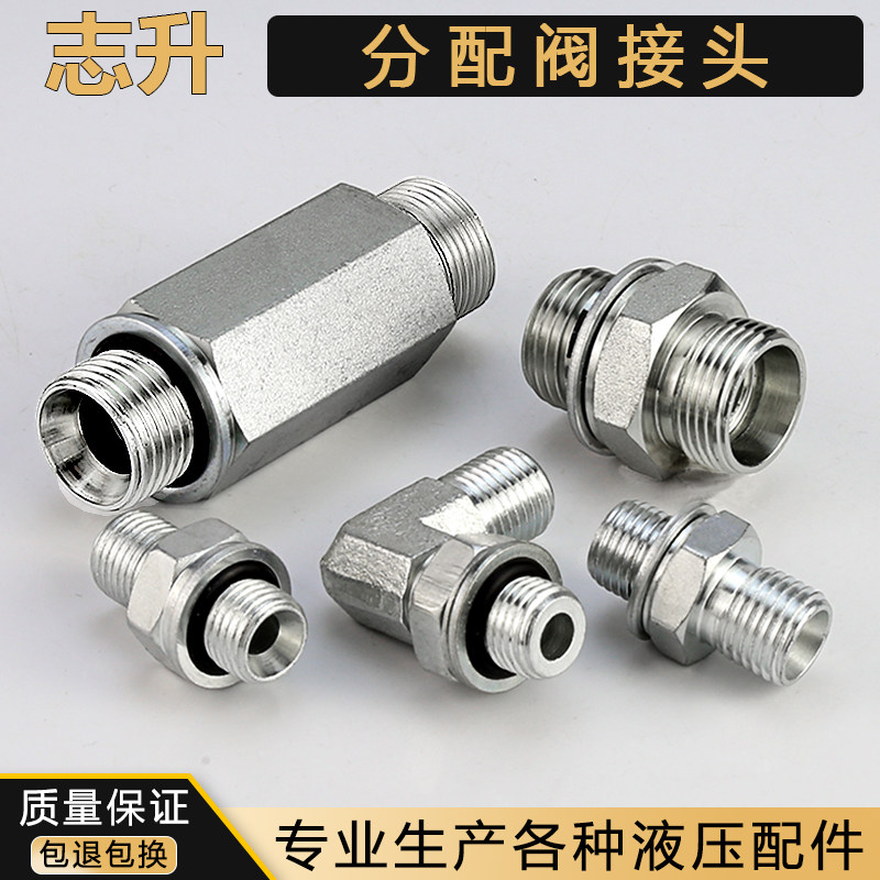 分配阀可调接头英制美制公制图片