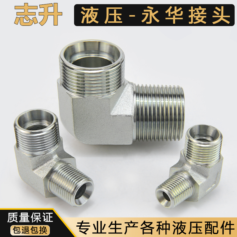 1CT9-1DT9系列公制H型转英制弯头