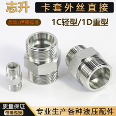 thông số đầu nối thủy lực Dây ngoài ferrule thủy lực tiêu chuẩn Yonghua được kết nối trực tiếp với cổng kết nối ống H 1C nhẹ / 1D nặng khop noi nhanh thuy luc dau noi thuy luc