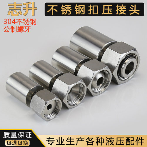 公制ACDH型内螺纹直头油压管