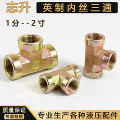 nối thủy lực Dây thép bên trong bằng thủy lực của Anh, khớp nối bằng thép cacbon áp suất cao, ren trong màu mạ kẽm 1 phút 2 phút 3 phút 4 phút 6 phút 1 inch cấu tạo khớp nối thủy lực khớp nối nhanh thủy lực