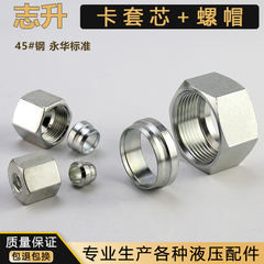 đầu nối ống thủy lực các loại Vòng đai ốc lõi ferrule tiêu chuẩn Yonghua NL + RL NS + RS-14 kết nối ren trong ống thủy lực khớp xoay thủy lực múp nối thủy lực