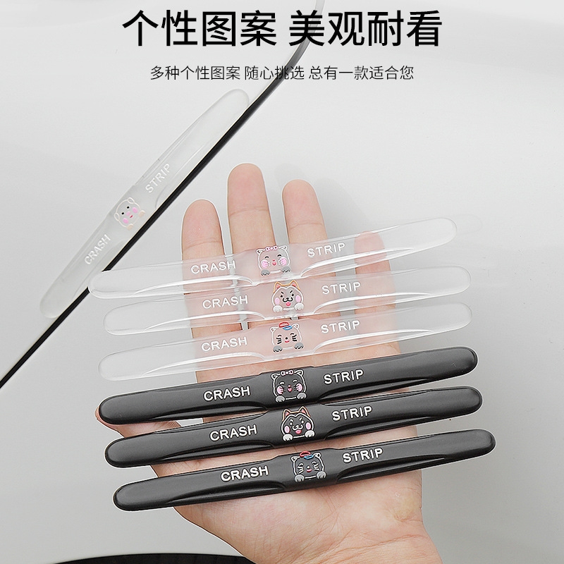 汽车车门防撞条后视镜保险杠门边防刮蹭加厚透明隐形通用型防撞贴