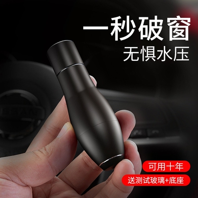 多功能车载破窗器逃生带安全锤汽车临时停车摞挪车电话号码牌神器