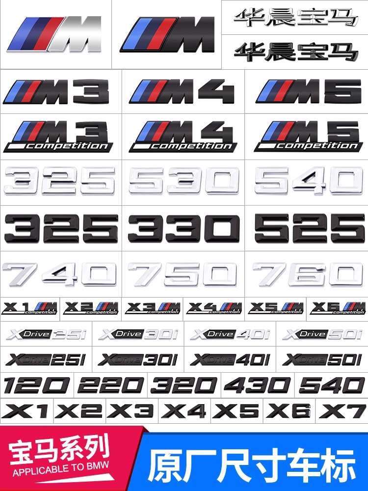 适用宝马m标3系5系7系改装m5M6叶子板M侧边车标X3X4X5X6车贴尾标