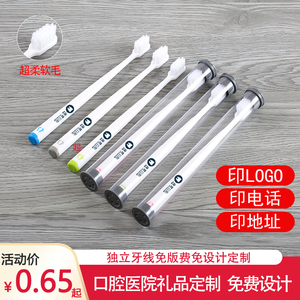 曼爱思手动牙刷可定制logo