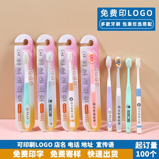 口腔医院牙科诊所软毛牙刷专业定制logo可印字免费设计开业小礼品