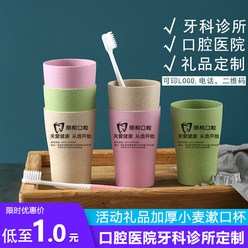 漱口杯口腔牙科诊所定制