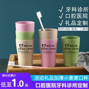 漱口杯口腔牙科诊所定制