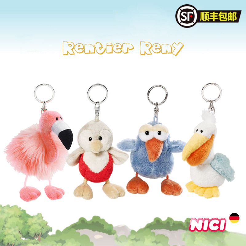 NICI专柜正版奇异鸟毛绒钥匙扣
