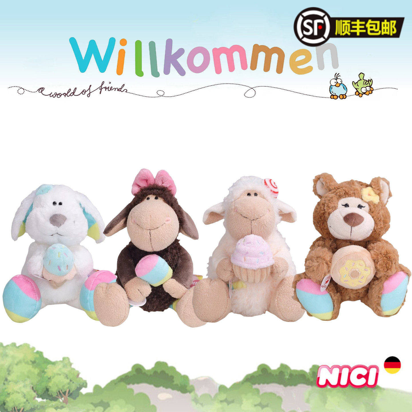德国NICI专柜正品糖果羊蛋糕公仔毛绒甜品玩具可爱熊冰激凌玩偶狗