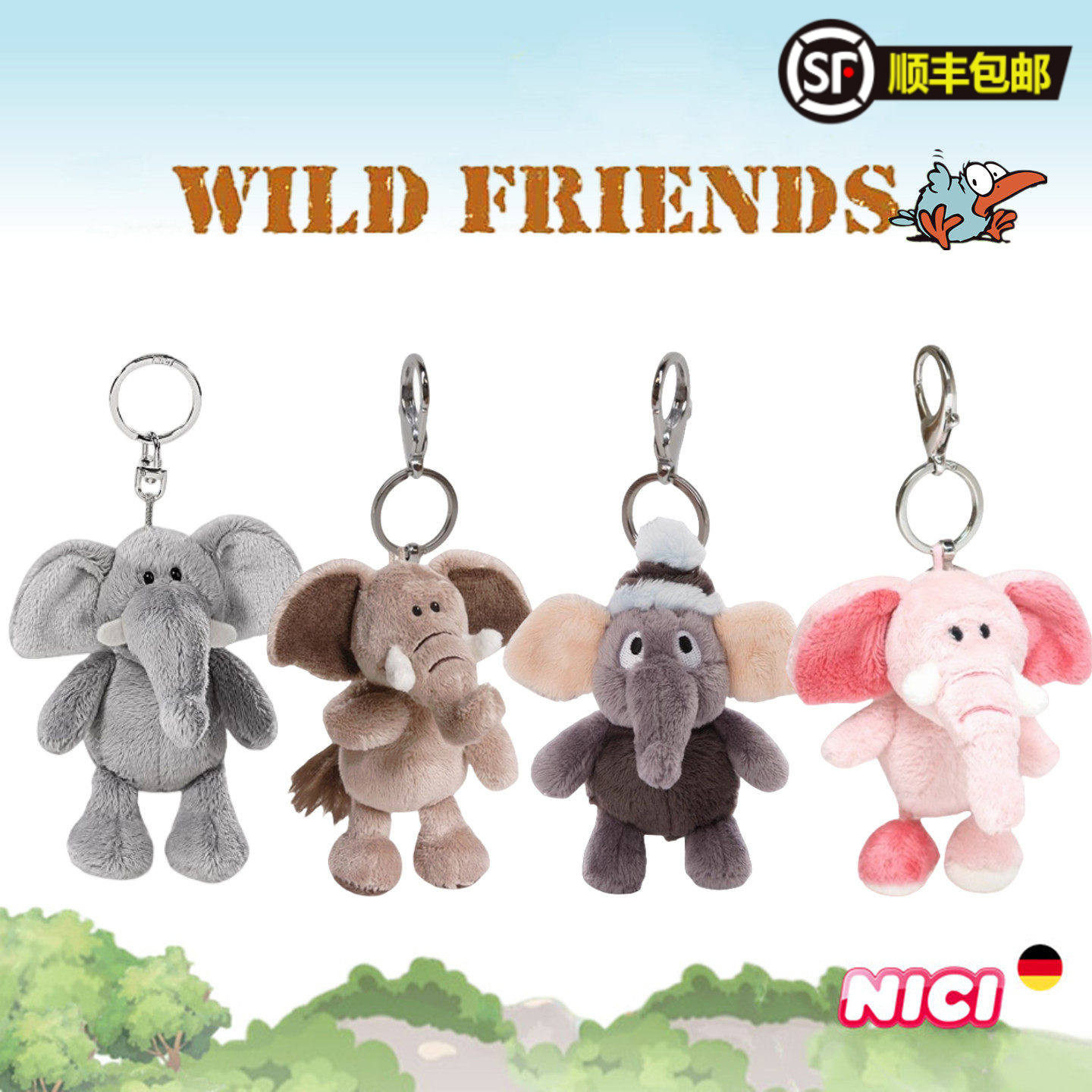 德国NICI正版野生朋友经典款大象毛绒玩具公仔车钥匙扣挂件伴手礼