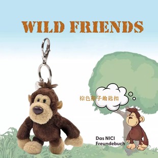 德国NICI专柜正品猴子狮子毛绒玩具卡通钥匙扣圈书包挂件玩偶礼物