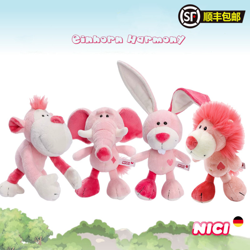 nici专柜正版粉狮子余儿童玩偶