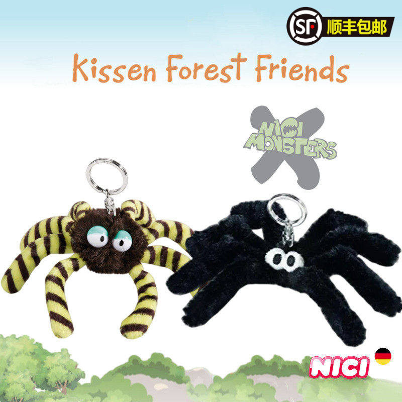 德国NICI专柜正品蜘蛛蝙蝠万圣节毛绒钥匙扣个性包饰挂件伴手礼