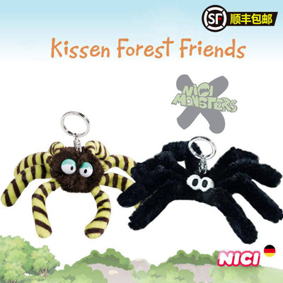 NICI蜘蛛蝙蝠毛绒玩具钥匙扣挂件