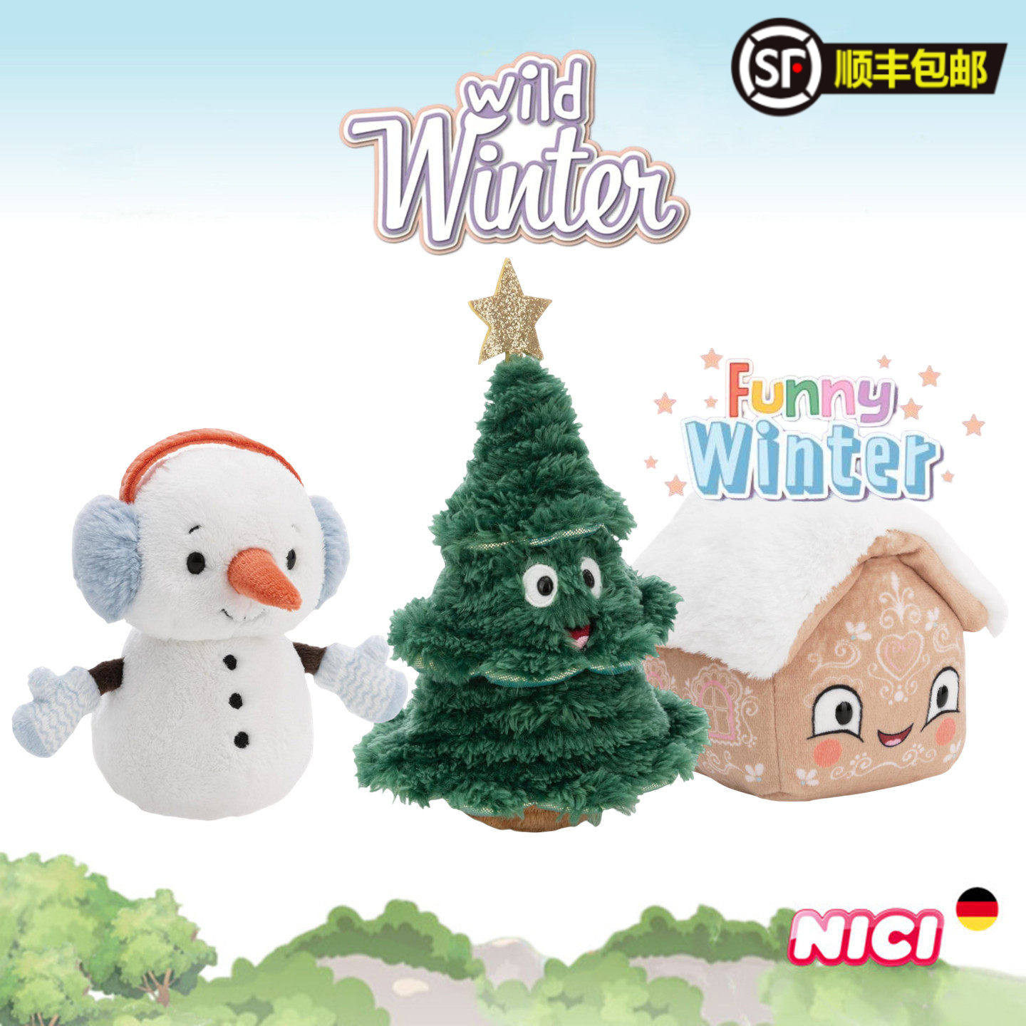 德国NICI专柜正品毛绒玩具玩偶欢乐冬季小公仔圣诞树姜饼屋小雪人