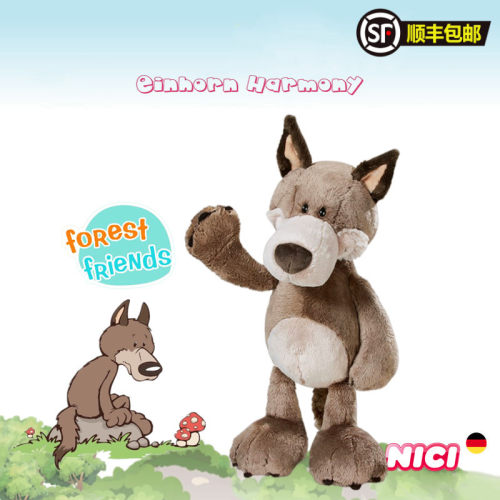 NICI毛绒玩具玩偶灰狼伍迪