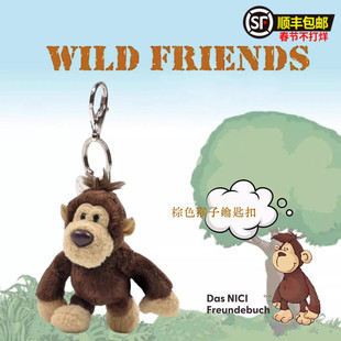 德国NICI专柜正品猴子狮子毛绒玩具卡通钥匙扣圈书包挂件玩偶礼物