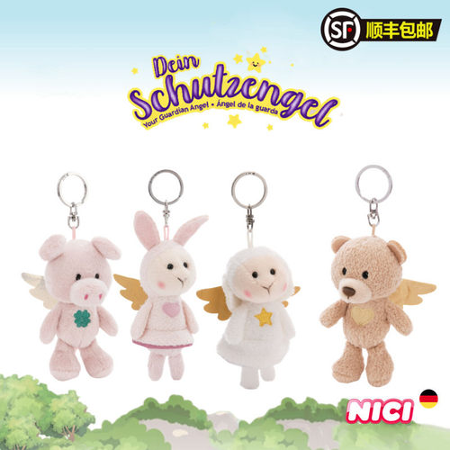 德国NICI天使动物毛绒匙扣挂饰