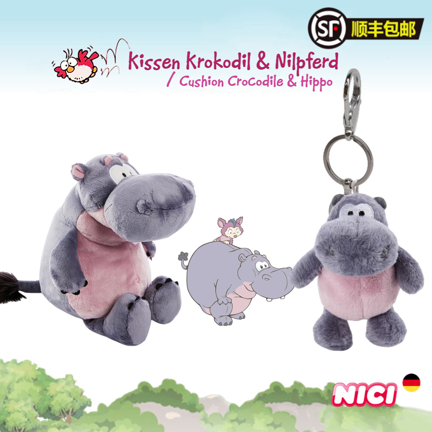 德国NICI野生朋友河马奈伯特