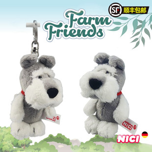 德国NICI专柜正品雪纳瑞可爱小狗毛绒玩具公仔钥匙扣包挂件迷你