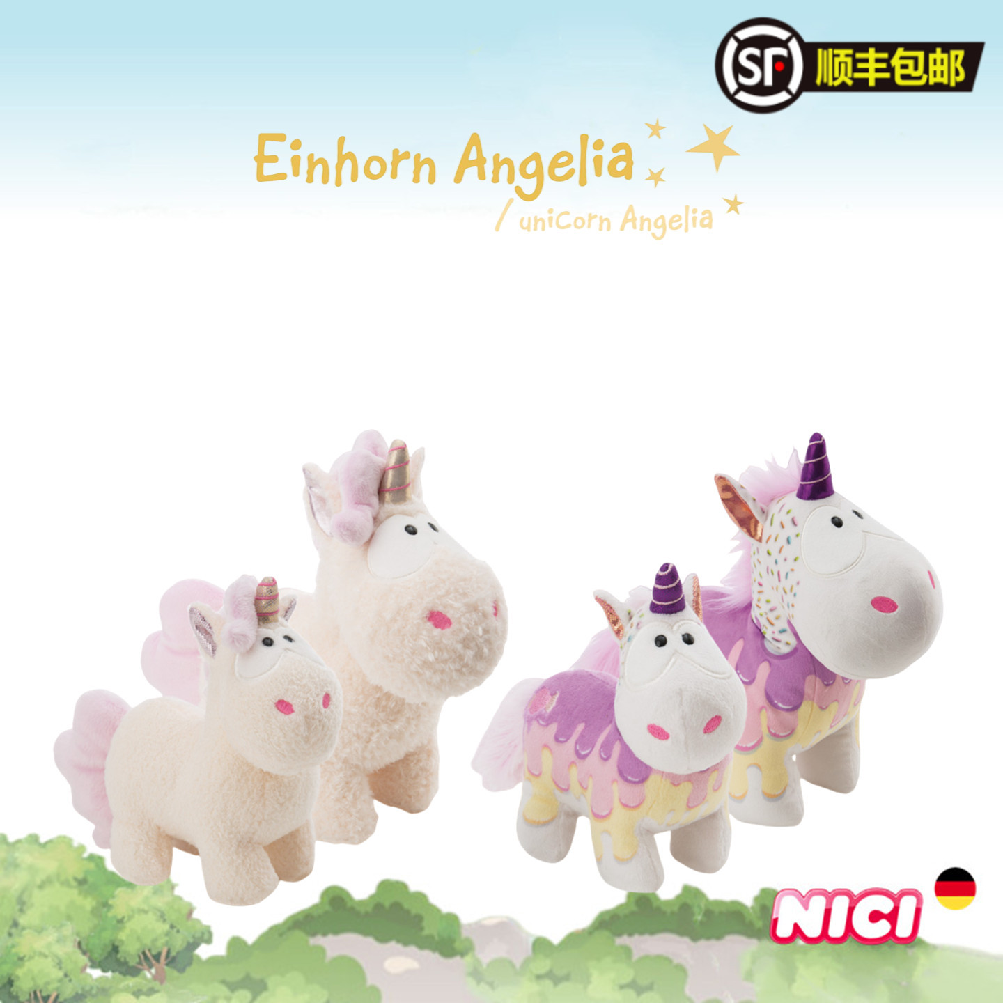 德国NICI专柜正品新品彩虹糖奶油粉独角兽毛绒玩具公仔玩偶布娃娃