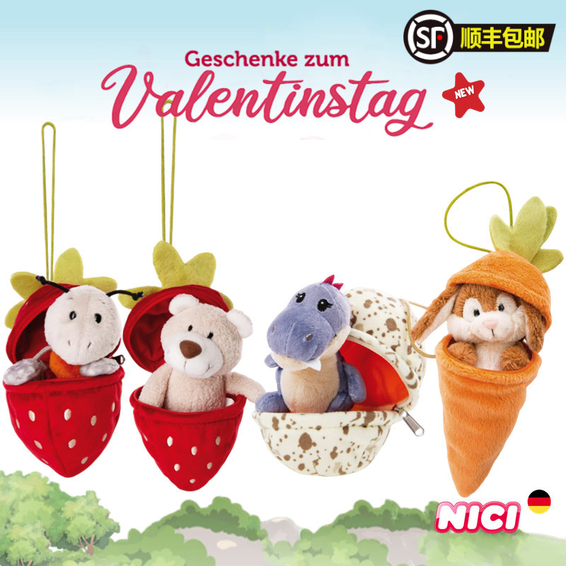 NICI胡萝卜兔宝拉鸭草莓熊挂件