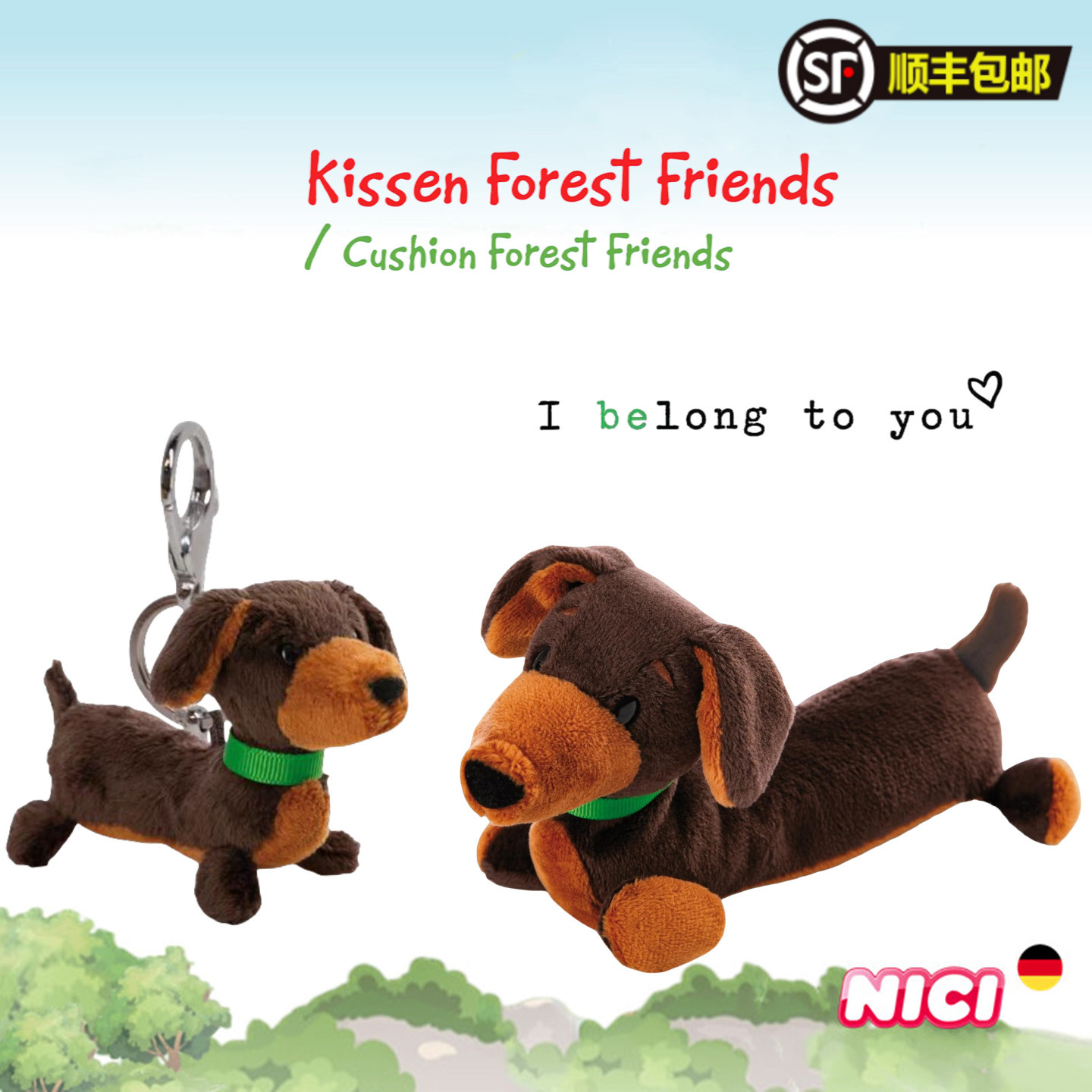 德国NICI专柜正品腊肠狗仿真猎犬毛绒玩具公仔玩偶娃娃可爱卡通