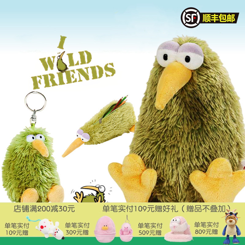 奇异鸟公仔毛绒玩具小红书nici