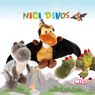 德国NICI专柜正品 可爱翼龙霸王龙剑龙毛绒公仔恐龙玩具伴手礼玩偶