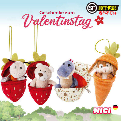 NICI胡萝卜兔宝拉鸭草莓熊挂件