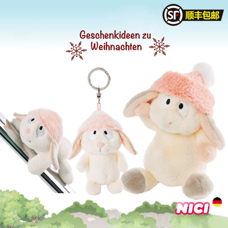 德国NICI正品雪兔毛绒公仔可爱玩具娃娃女生安抚伴手礼儿童礼物,玩具/童车/益智/积木/模型,毛绒/玩偶/公仔/布艺类玩具,淘宝优惠券,粉丝福利购,淘宝优惠卷