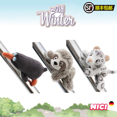 德国NICI专柜正品毛绒玩具公仔