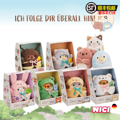 德国NICI人气网红团子公仔礼盒