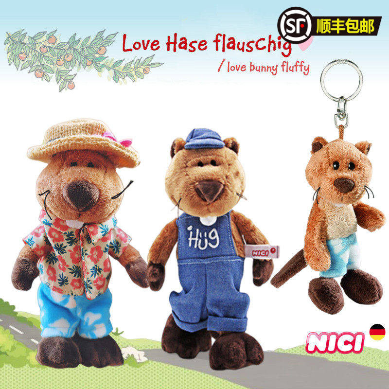 德国NICI专柜正版坐姿时尚萌宠海狸先生毛绒玩具公仔娃娃玩偶礼物