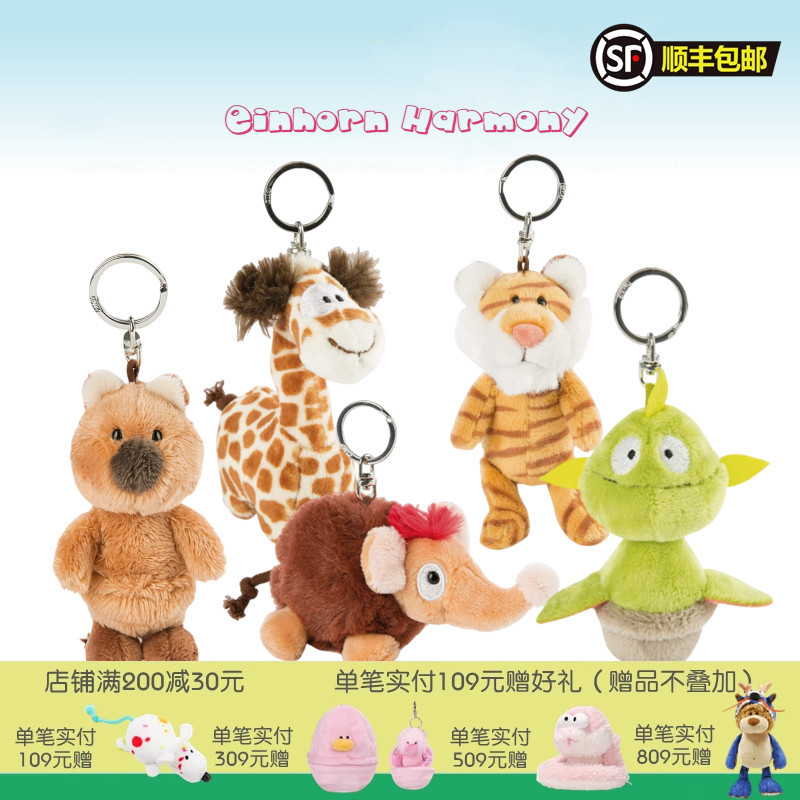 德国nici专柜正品老虎象毛绒玩具