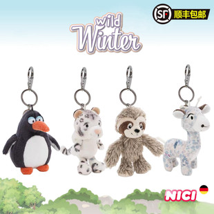 德国NICI专柜正品 毛绒玩具玩偶钥匙扣包挂件雪豹树懒企鹅长颈鹿