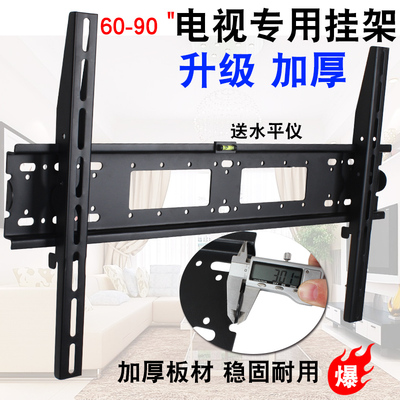 海信专用液晶挂架通用壁挂电视机
