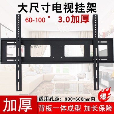 适用SONY索尼KD-65X8588G KD-55X8588电视机挂架加厚墙上连接壁挂