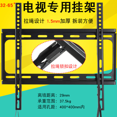 通用AOC液晶机屏挂架 32-65寸挂壁架子AOC冠捷50U608电视墙挂支架