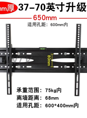32/50/55/65寸飞利浦电视墙面可调 通用43/55/32PHF5081/T3壁挂架
